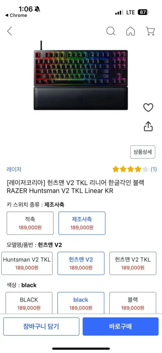 레이저 헌츠맨 v2 tkl 리니어 한글각인 블랙 급처